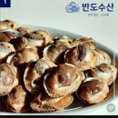 반도수산 이미지
