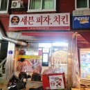 세븐수타피자 이미지