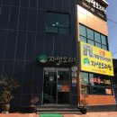 자생오리원 이미지