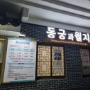 동궁과월지 주차장 화장실 이미지