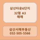 영선공인중개사사무소 네이버블로그