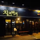 크라이치즈버거 이미지