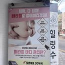 동대신역 6번출구 교통섬 | [에스테틱 힐링수] 부산 동대신역 근처 빼라피 허벅지 슬리밍관리