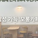 모롱무인카페24