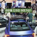 디 올뉴 아반떼 호불호 이미지