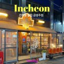 금성주점