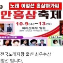 진안 전국노래자랑 (송해선생님프로) 최우수상 :출신 가수이정선 홍삼아가씨홍삼스토리 이미지