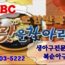 순아구찜 이미지