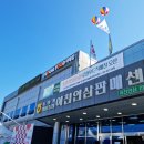 동경기인삼농협 이천인삼판매센터 이미지