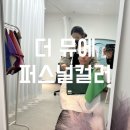 더뮤에
