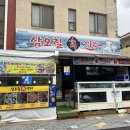 삼오칠회센타