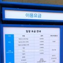 [장흥] 가나아트파크 서울근교아이와함께 갈만한곳 솔직후기