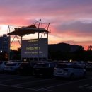 함평자동차극장 이미지