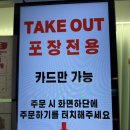 부산 이재모피자 부산역점 포장후기, 메뉴, 위치, 전화주문, 예약