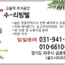 문산고시원