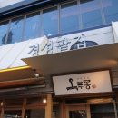 서울 팥집 이미지
