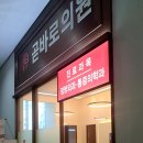 가산곧바로의원 네이버블로그
