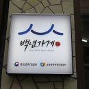 명륜당서점 이미지