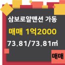 삼보공인중개사사무소 이미지