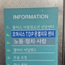 오아시스TDP온열치유센터