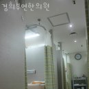 경희부연한의원 이미지