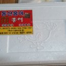 목포손맛홍어