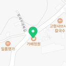 가배정원프로젝트 이미지
