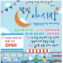 용상공설시장 이미지