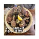 보굴 | 운창수산 : 가덕도 싱싱한 굴 갓성비 석화찜 대박 맛집 (내돈내산후기)