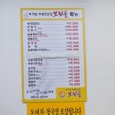 인천가림초등학교 | 구름산 맛집 광명 보릿골 정찬 내돈내산 보리밥 칼로리까지