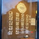 삼삼오식당 이미지