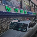 농부보쌈 이미지