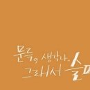 오늘밤에 이미지