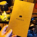 농협주엽점 주변 | 혼밥하기 딱 좋은 주엽역 돈까스 맛집 카츠오모이 방문했어요- 경제 사회 초읽기