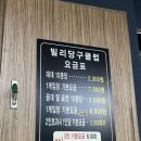 굿당구클럽 이미지