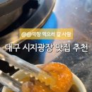 연막창시지광장점 이미지