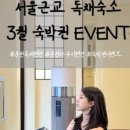 스테이 조각밤 이미지