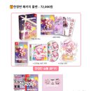 텀블벅후원 - 닌텐도 스위치 리듬게임 식스타 게이트: 스타트레일 한정판 패키지 플랜 도착 후기