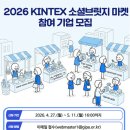 KINTEX 이뉴스투데이