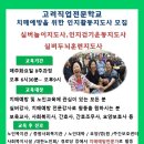 2-2 실버건강지도 과정 이미지