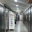 아논헤어