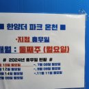 한양더파크온천 이미지