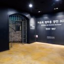 서대문형무소역사관(3월~10월) 이미지