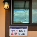 평창 스키장 휘닉스파크 근처 메밀 맛집 봉평 미가연 내돈내산 후기