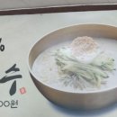 여주점봉막국수 이미지