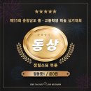 수고시학원
