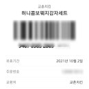 교촌치킨통진