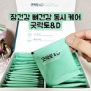 (주)메디오젠 | 유산균 비타민D 추천 비교 굿락토앤디 프로바이오틱스&amp;비티민D 장건강 뼈건강 동시 케어