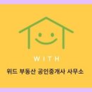 정현주공인중개사사무소 이미지