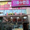 김태연국민동태탕그집 | 영종도 하늘도시 맛집 낮술하기 딱 좋은 김태연 국민동태탕